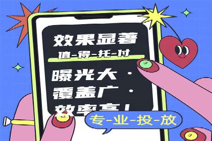 社交媒体平台上的信息流广告投放策略探讨